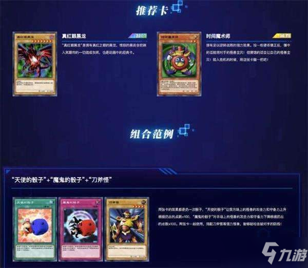 游戏王决斗链接卡组推荐2021 游戏王决斗链接各类最新卡组分享