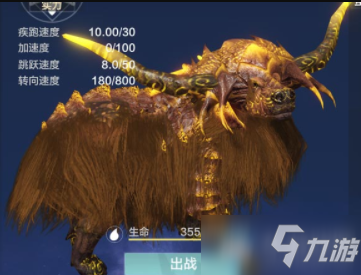 《妄想山海》百年蜚牛驯服方法