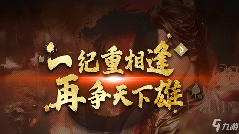 <a id='link_pop' class='keyword-tag'  data-cke-saved-href='https://www.9game.cn/sgqyc8/' href='https://www.9game.cn/sgqyc8/'>ȺӢ8__~__2____/a>÷