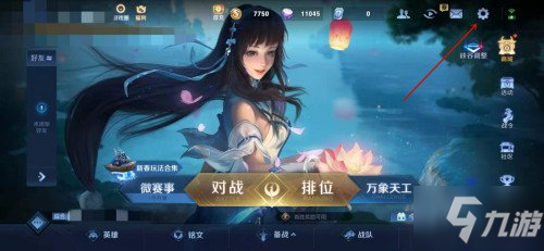 王者荣耀魔音系统怎么开启？魔音系统语音设置步骤图文一览