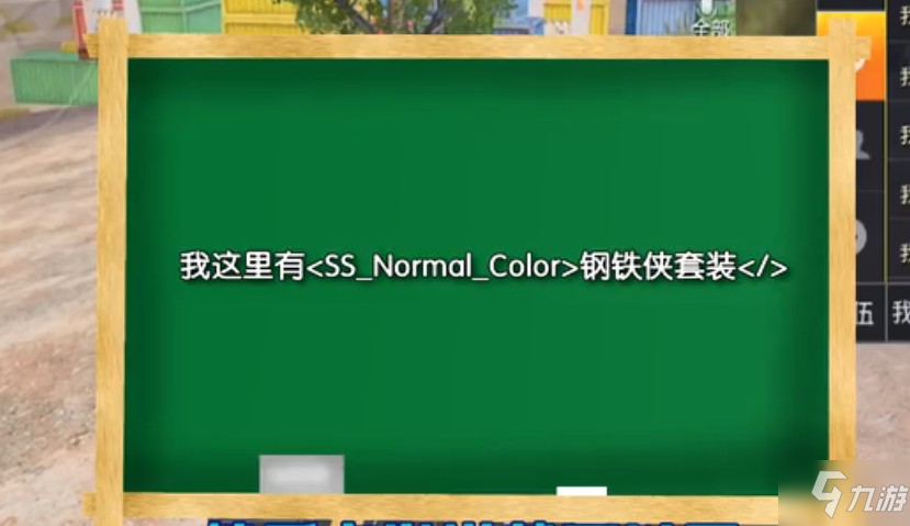 和平精英鋼鐵俠皮膚怎么獲得？鋼鐵俠套裝獲取方法介紹！