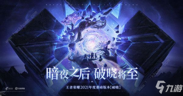 王者榮耀1月14日更新不了怎么辦 S22賽季更新異常說明[視頻]