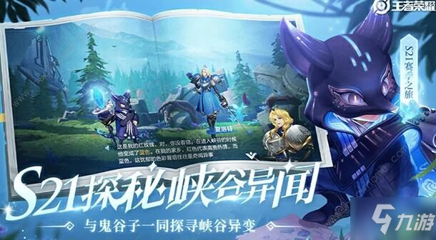 王者榮耀1月14日更新不了怎么辦 S22賽季更新異常說明[視頻]