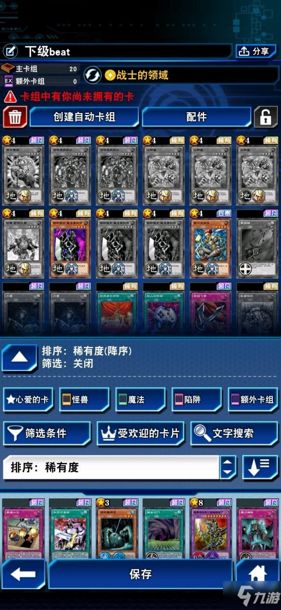 游戏王决斗链接上王卡组推荐