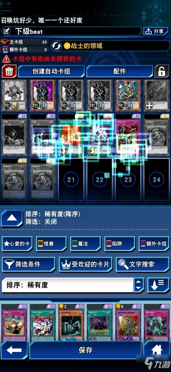 游戏王决斗链接上王卡组推荐