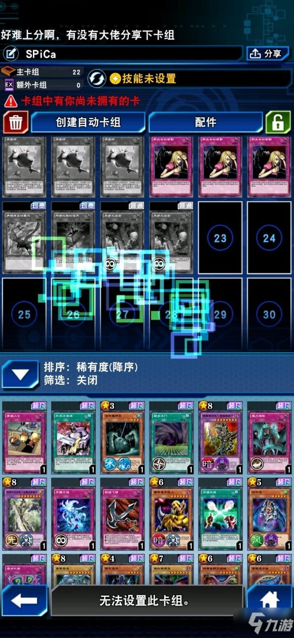 游戏王决斗链接上王卡组推荐