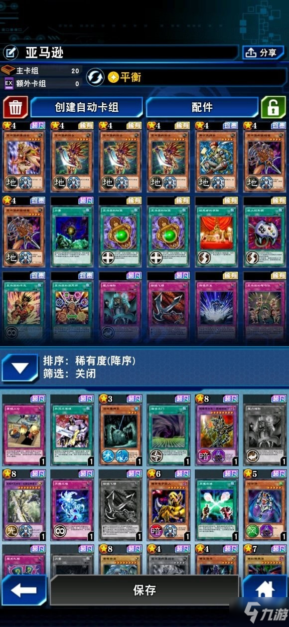 游戏王决斗链接上王卡组推荐