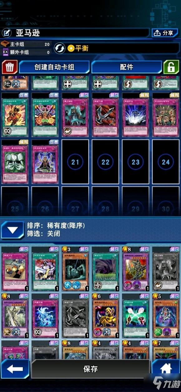 游戏王决斗链接上王卡组推荐