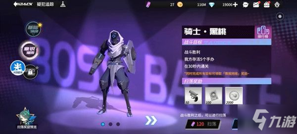 高能手办团骑士黑桃怎么过？骑士黑桃全关卡攻略