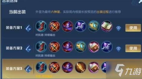 王者荣耀司空震走哪里好？司空震分路介绍