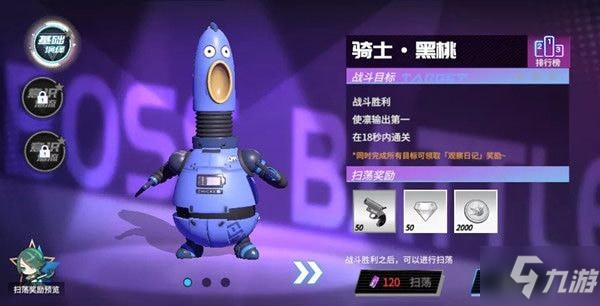 高能手办团黑桃魔术副本怎么打 黑桃魔术副本打法攻略