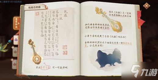 王者荣耀残卷合绝曲任务攻略 曲谱残片怎么集齐