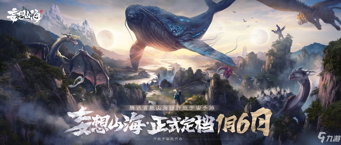 妄想山海陆地坐骑获取途径一览