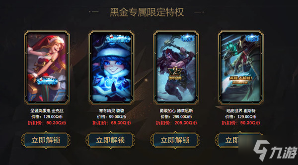 LOL2021年1月阿卡麗的神秘商店什么時候結(jié)束？阿卡麗的黑金商店結(jié)束時間介紹