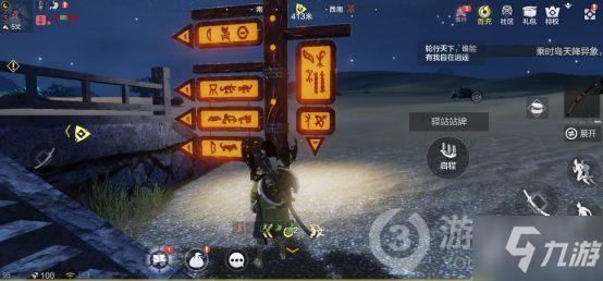 妄想山海驿站探索攻略