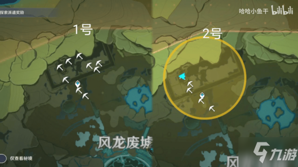 原神秘宝迷踪藏宝地8位置介绍