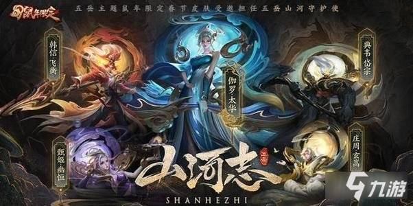 王者荣耀牛年限定皮肤怎么样 笔墨纸砚主题皮肤