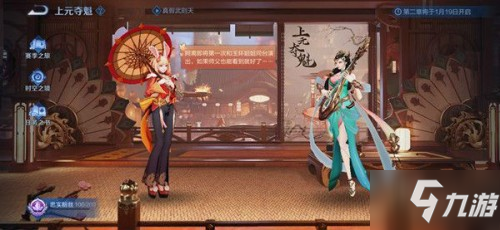 王者荣耀残卷合绝曲任务曲谱残页获取方法