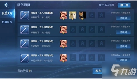 王者荣耀S22赛季没有单排吗？新版本单排进入方法教程