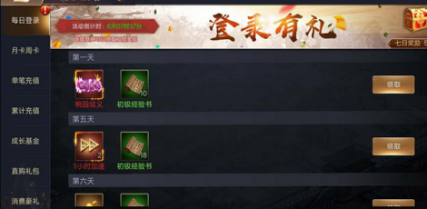 《攻城三國(guó)志》各大活動(dòng)推薦