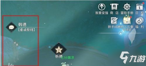 天谕手游韩德位置坐标 天谕手游韩德在哪里