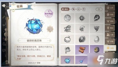 天谕手游韩德位置坐标 天谕手游韩德在哪里