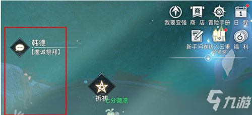 《天谕手游》韩德位置攻略