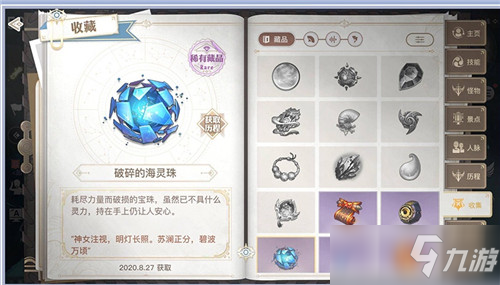 《天谕手游》韩德位置攻略