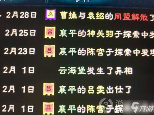 三国群英传8刷宝打法