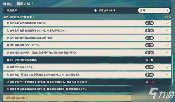 原神至纯的无相之风低练度阵容及打法攻略