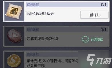 未定事件簿傾聽1段思緒私語怎么做？思緒私語任務(wù)完成攻略