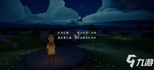 光遇服务器错误解决方法 光遇更新后连接失败解决方法