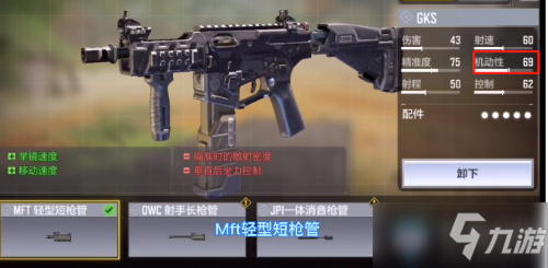 《使命召唤》手游武器机动性有什么用