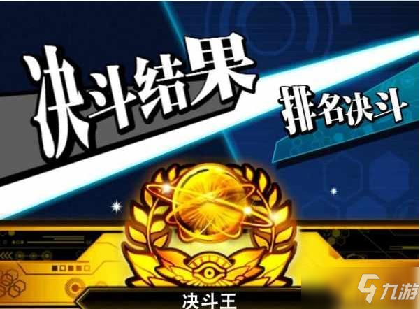 游戲王決斗鏈接段位機制解析 段位會掉段么