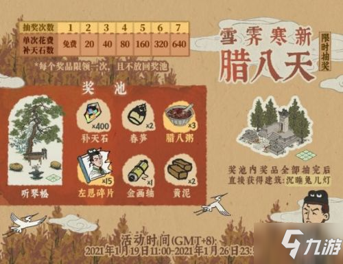 江南百景圖沉睡兔兒燈獲取技巧