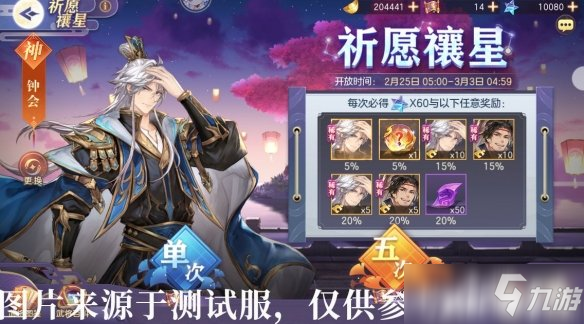 《<a id='link_pop' class='keyword-tag' href='https://www.9game.cn/sgzhxdl/'>三国志幻想大陆</a>》剑刃藏锋活动上线 全新武将正式登场