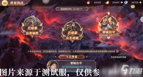 《三国志幻想大陆》剑刃藏锋活动上线 全新武将正式登场