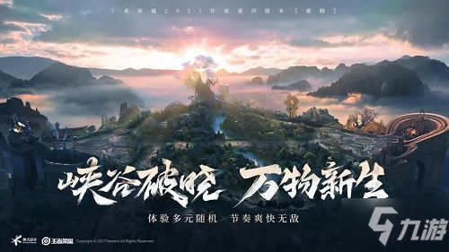 王者榮耀S22賽季鉆石獎(jiǎng)勵(lì)怎么領(lǐng)取 S22賽季鉆石獎(jiǎng)勵(lì)領(lǐng)取方法