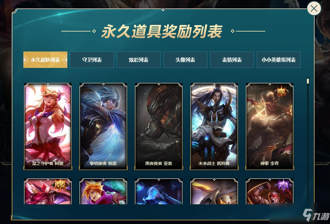 LOL2021新赛季新征程活动结束时间