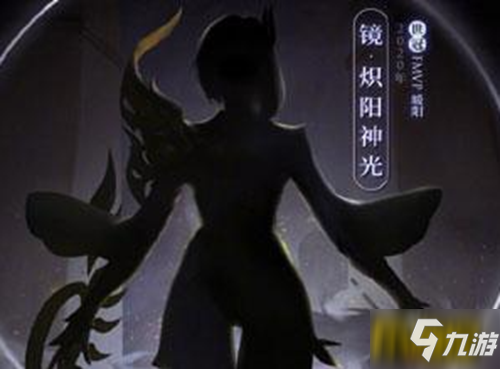 王者荣耀镜FMVP皮肤炽阳神光上线时间介绍
