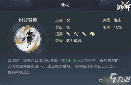 《鸿图之下》司马盾怎么打 张辽助你破法