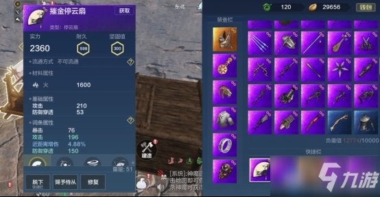 《妄想山海》停云扇获取攻略