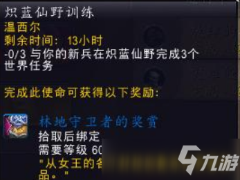 魔獸世界寵物露西獲得方式攻略一覽