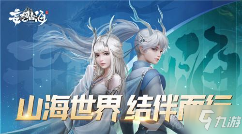 <a id='link_pop' class='keyword-tag' href='https://www.9game.cn/dhxr/'>妄想山海</a>耳鼠进化攻略