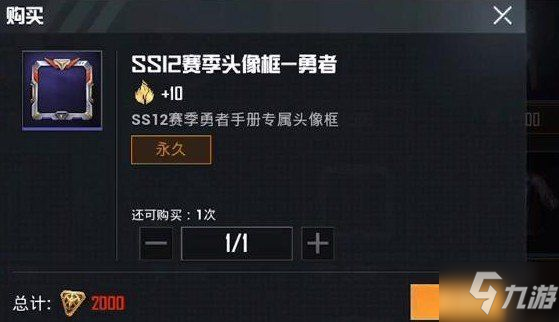 和平精英ss12特訓套裝有哪些 ss12特訓套裝獲取特效詳解