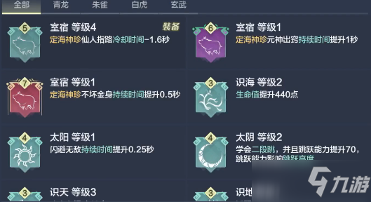 《妄想山海》仙人指路获得方法