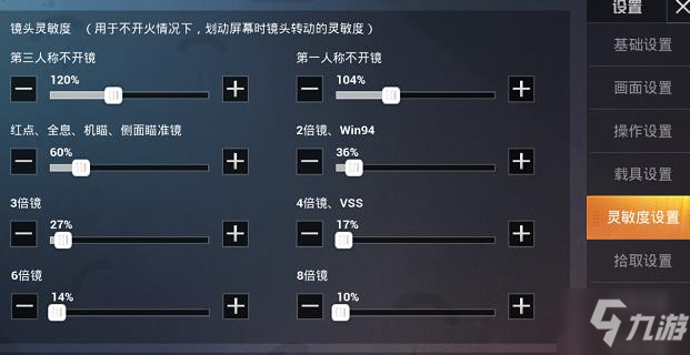 和平精英2021灵敏度怎么设置？2021最佳灵敏度设置码大全