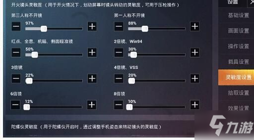 和平精英2021灵敏度攻略 2021最新灵敏度设置方法