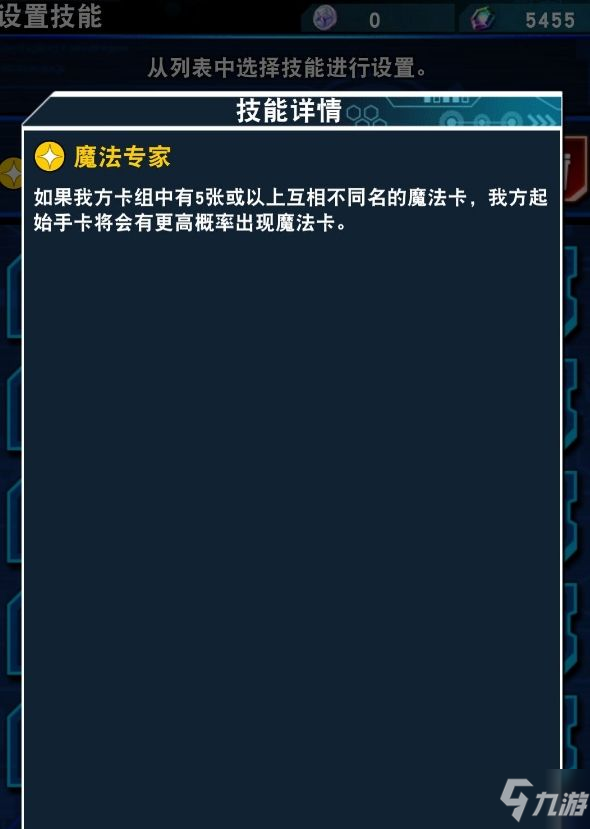 游戲王決斗鏈接貝卡斯刷分卡組推薦 平民貝卡斯反擊陷阱陣容詳解