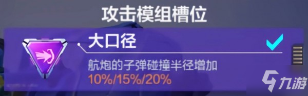 機動都市阿爾法颶風(fēng)怎么玩 颶風(fēng)使用攻略